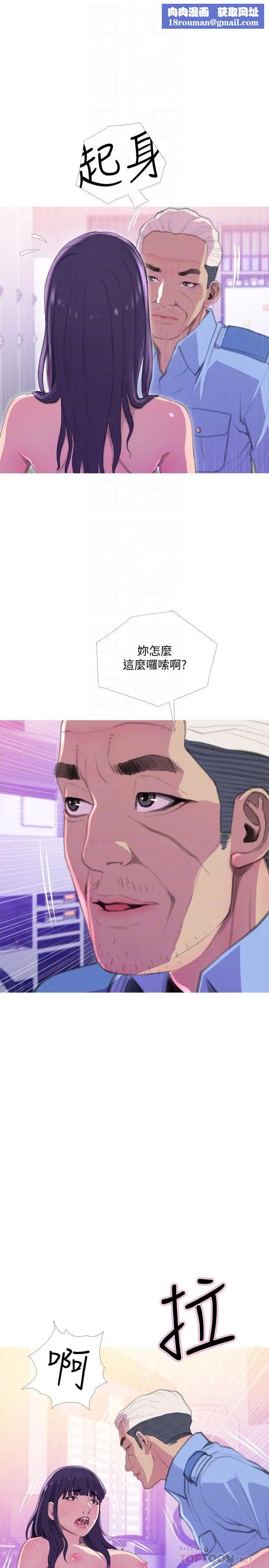 主妇危机第14话-你比年轻女生还紧