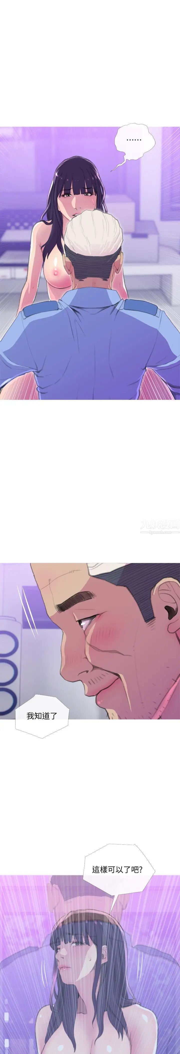 主妇危机第14话-你比年轻女生还紧