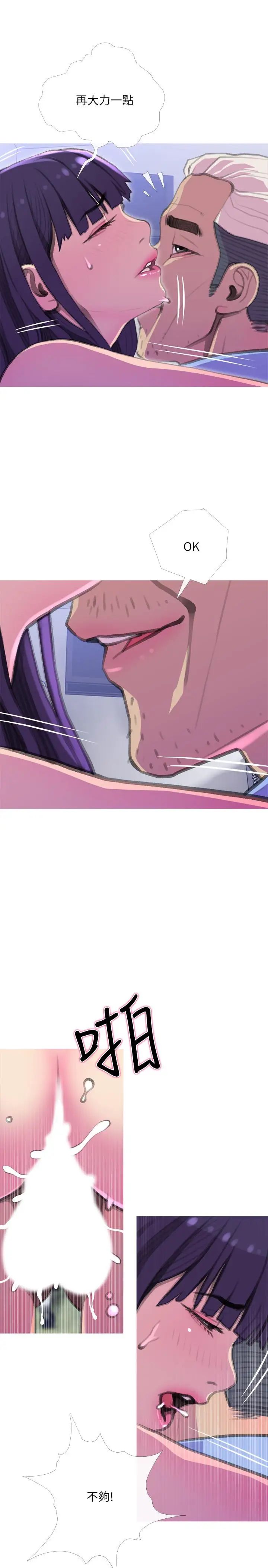 主妇危机第14话-你比年轻女生还紧