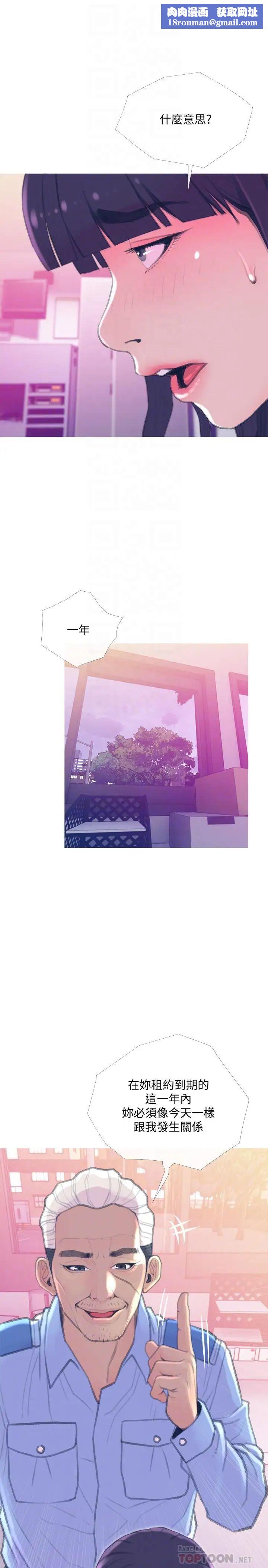 主妇危机第15话-我跟老公的上司