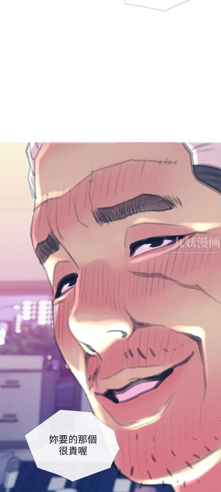 主婦危機第15話-我跟老公的上司