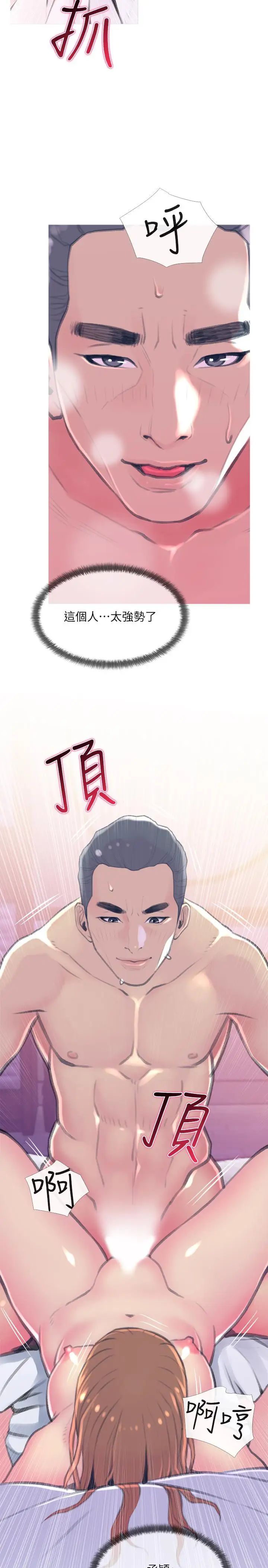 主妇危机第15话-我跟老公的上司