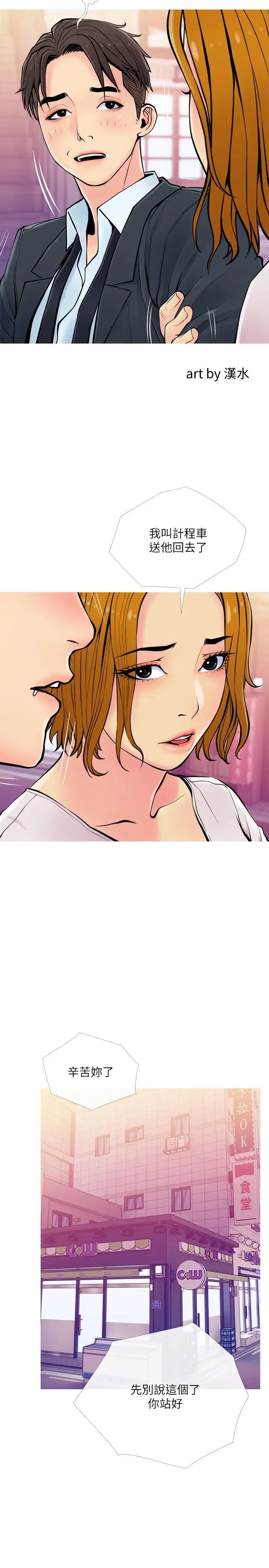 主妇危机第16话-被攻陷的有夫之妇