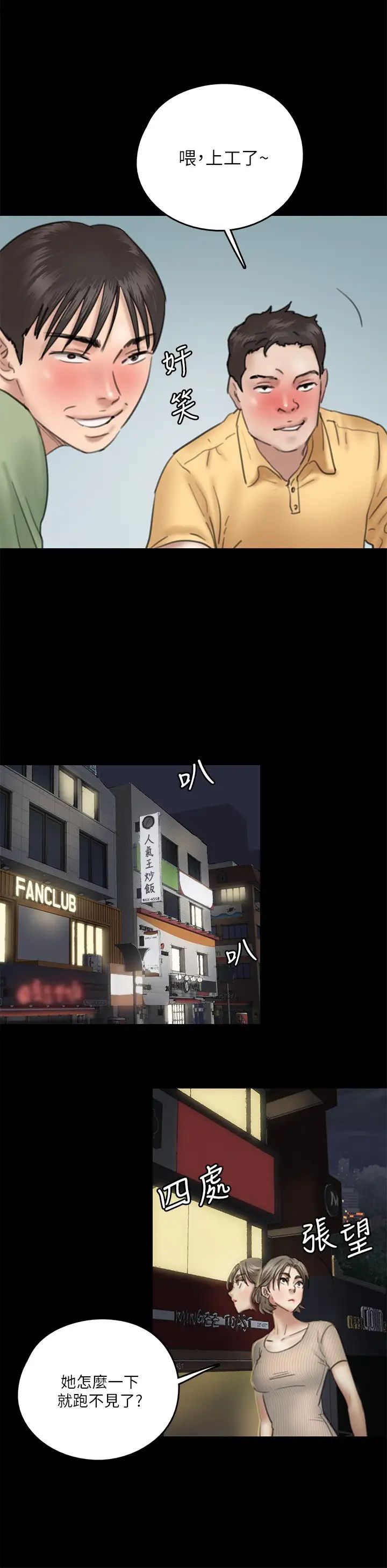 偶像女优第10话-今晚跟妳演对手戏的人是我