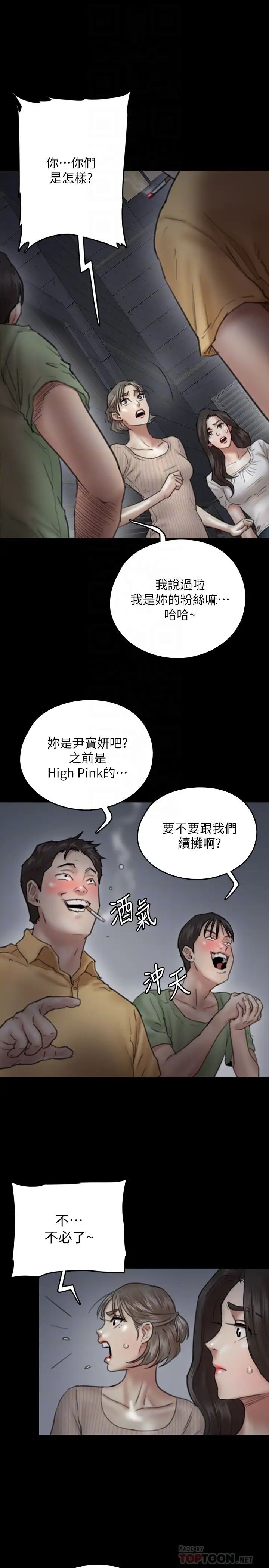 偶像女优第10话-今晚跟妳演对手戏的人是我