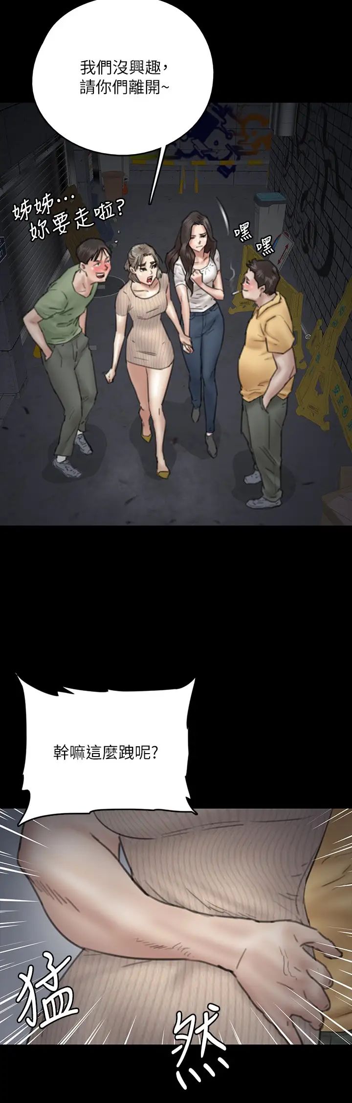 偶像女優第10話-今晚跟妳演對手戲的人是我