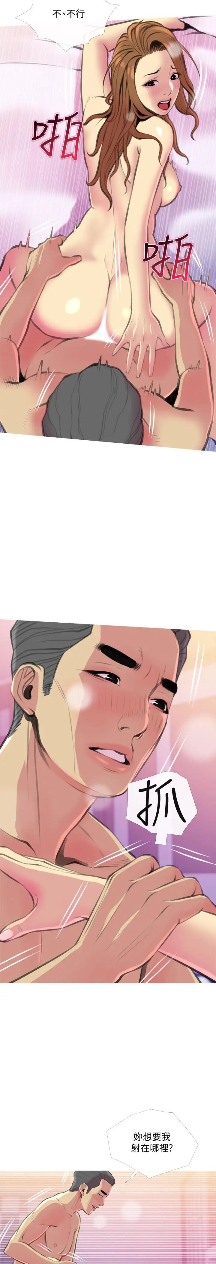 主妇危机第16话-被攻陷的有夫之妇