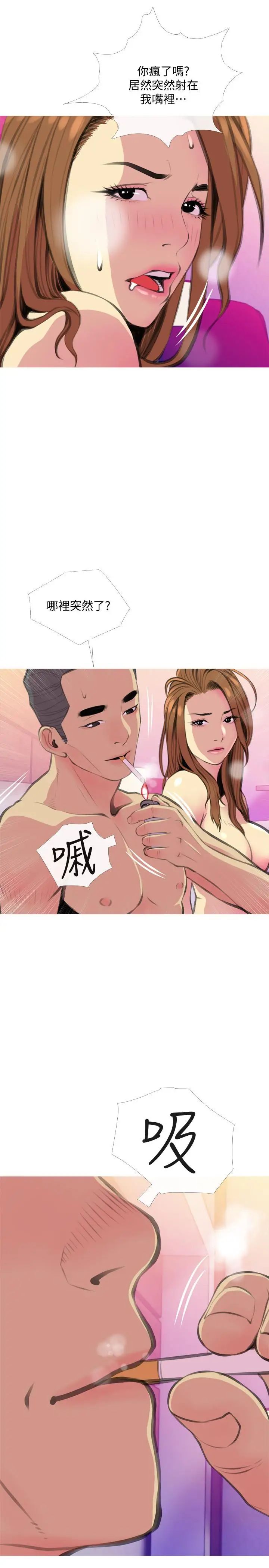 主婦危機第16話-被攻陷的有夫之婦