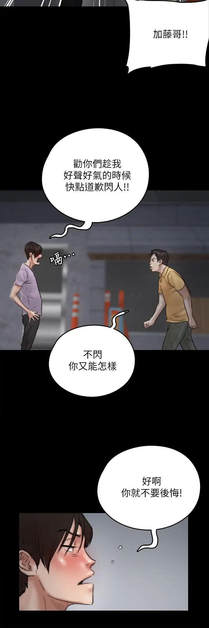 偶像女优第10话-今晚跟妳演对手戏的人是我