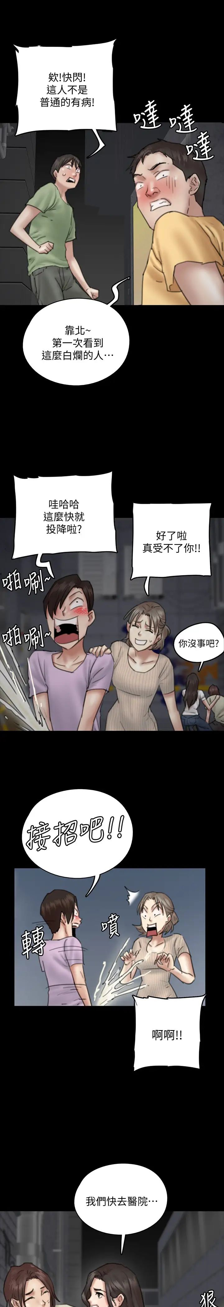 偶像女優第10話-今晚跟妳演對手戲的人是我