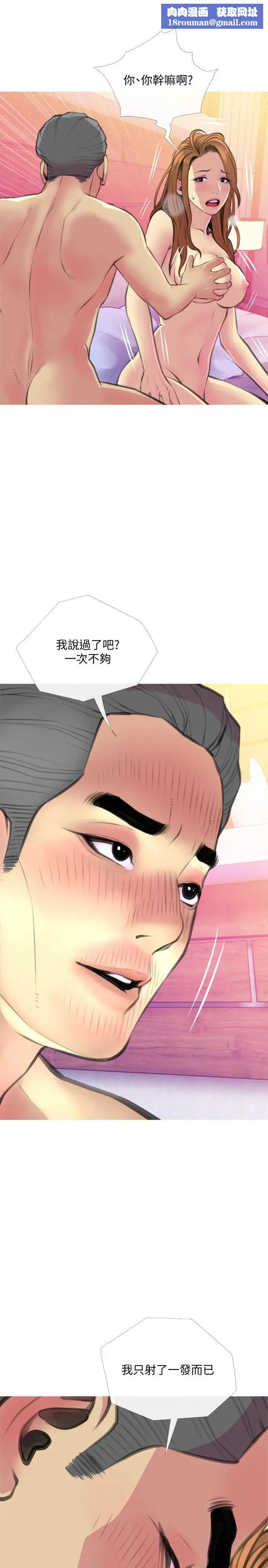 主妇危机第17话-难搞的依洁