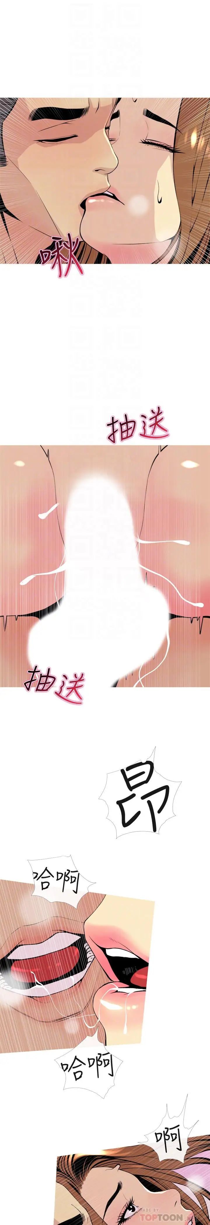 主婦危機第17話-難搞的依潔