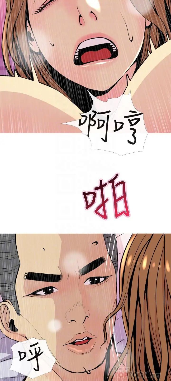 主妇危机第17话-难搞的依洁