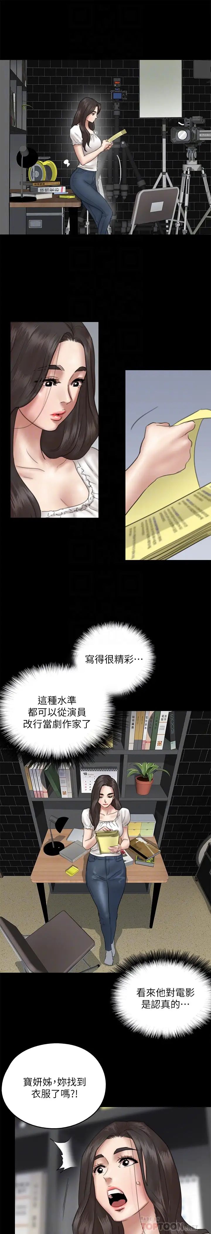 偶像女优第11话-第一次仔细端详