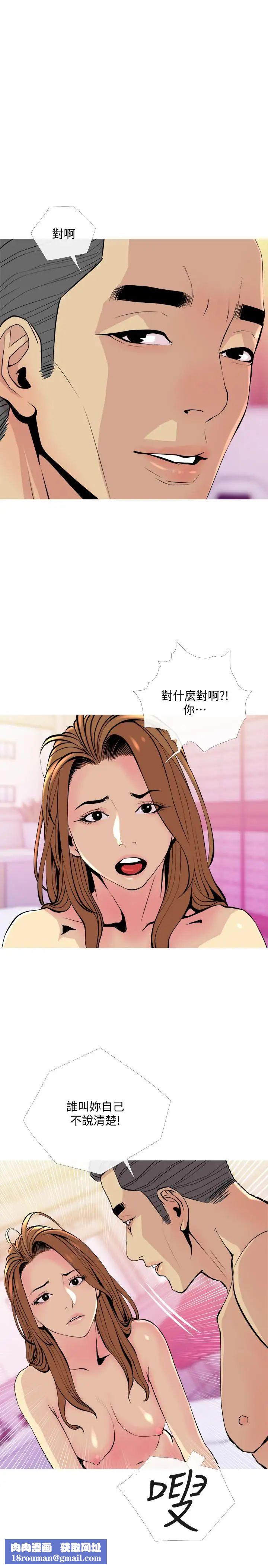 主婦危機第17話-難搞的依潔