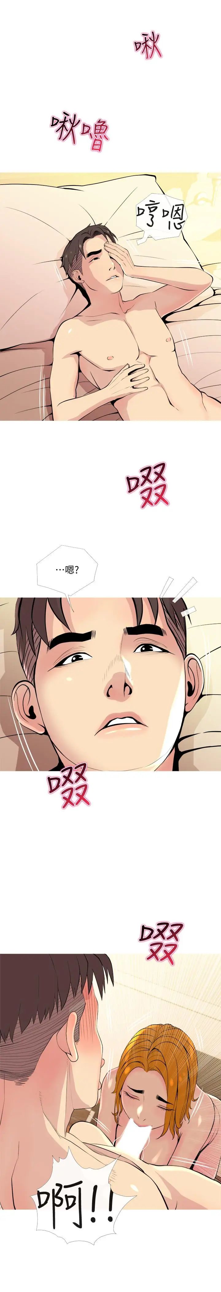 主妇危机第17话-难搞的依洁