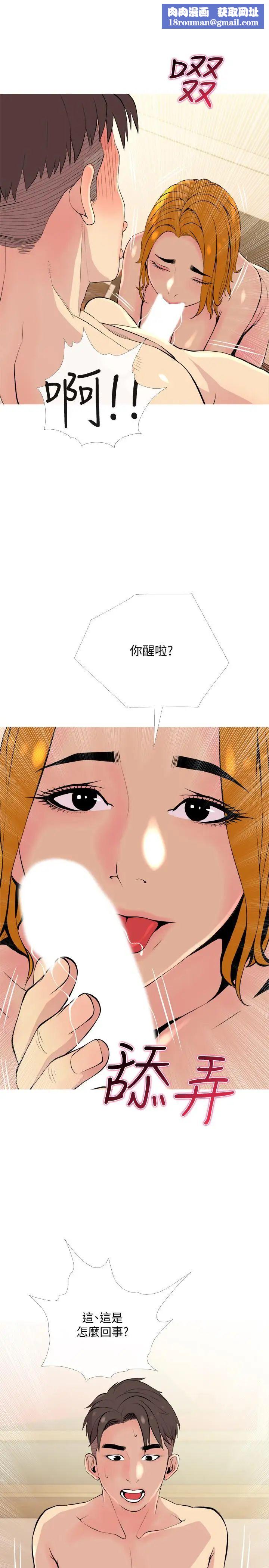 主妇危机第18话-公司内的小老婆