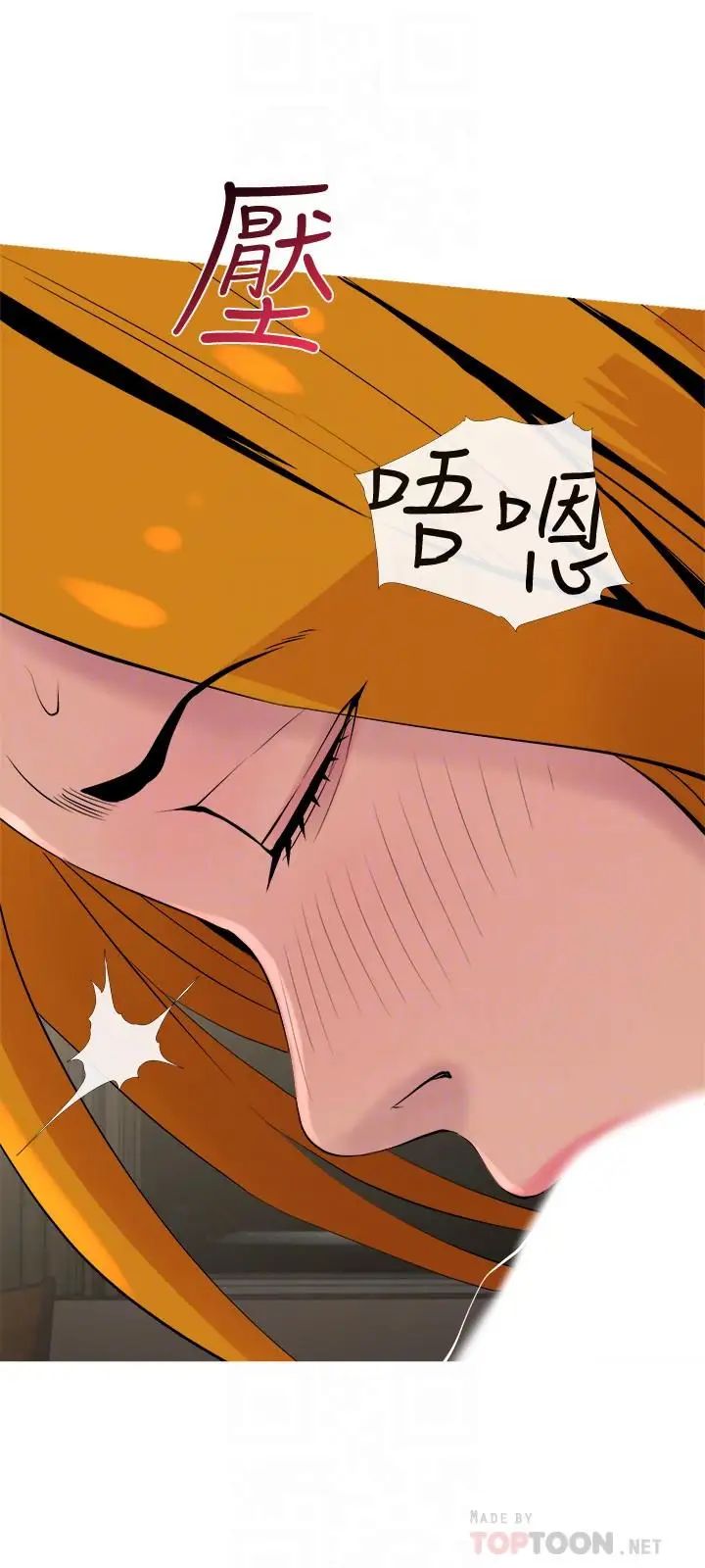 主婦危機第18話-公司內的小老婆