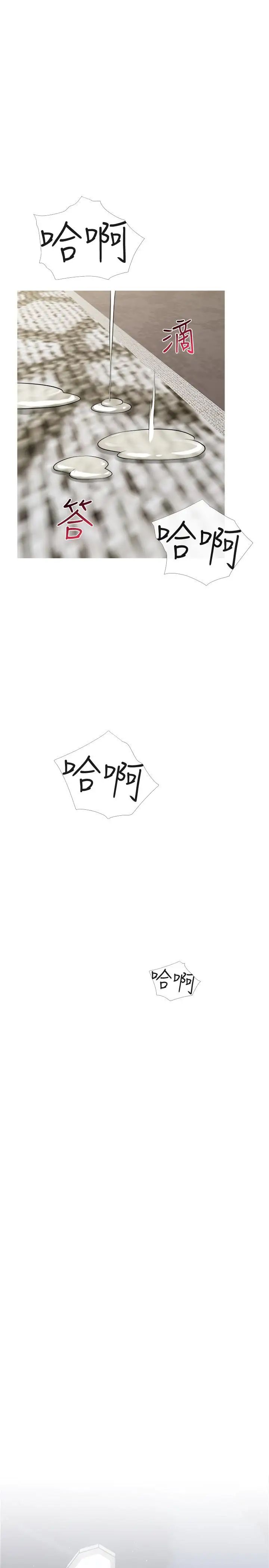 主婦危機第18話-公司內的小老婆