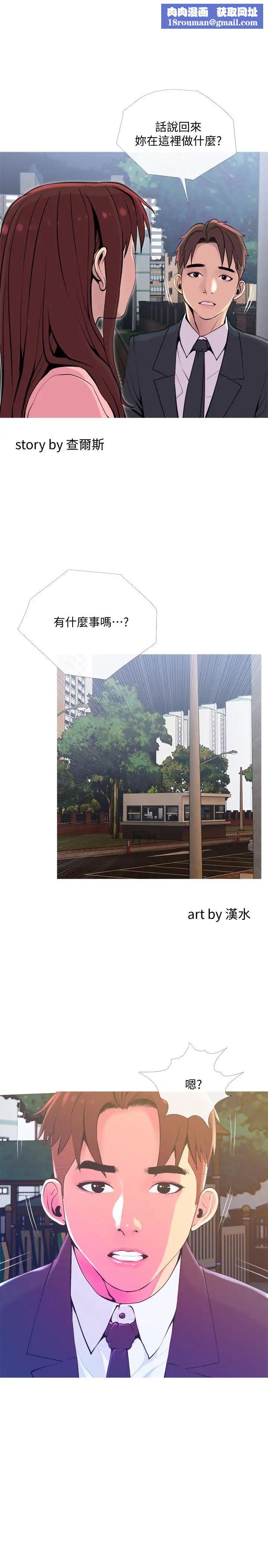 主妇危机第19话-想做就做