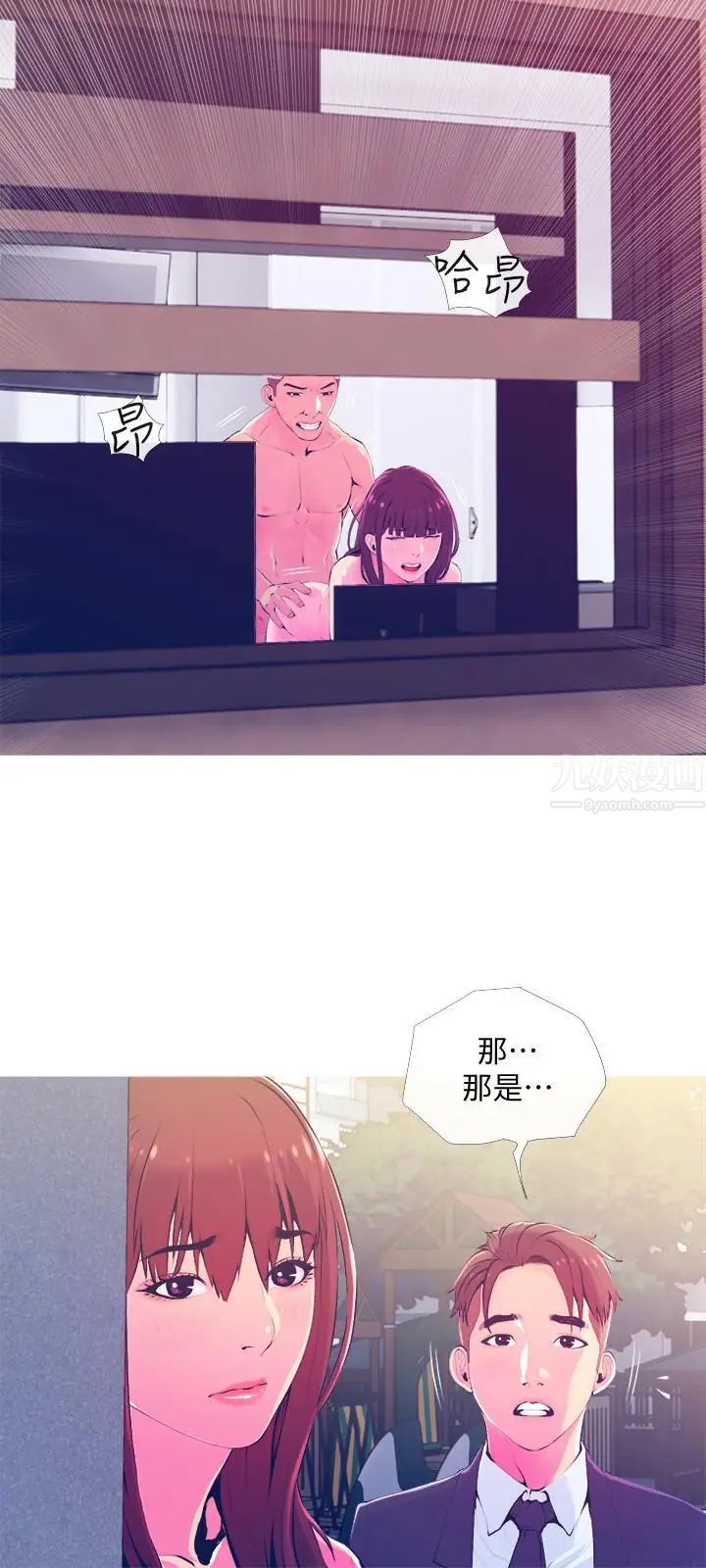 主妇危机第19话-想做就做