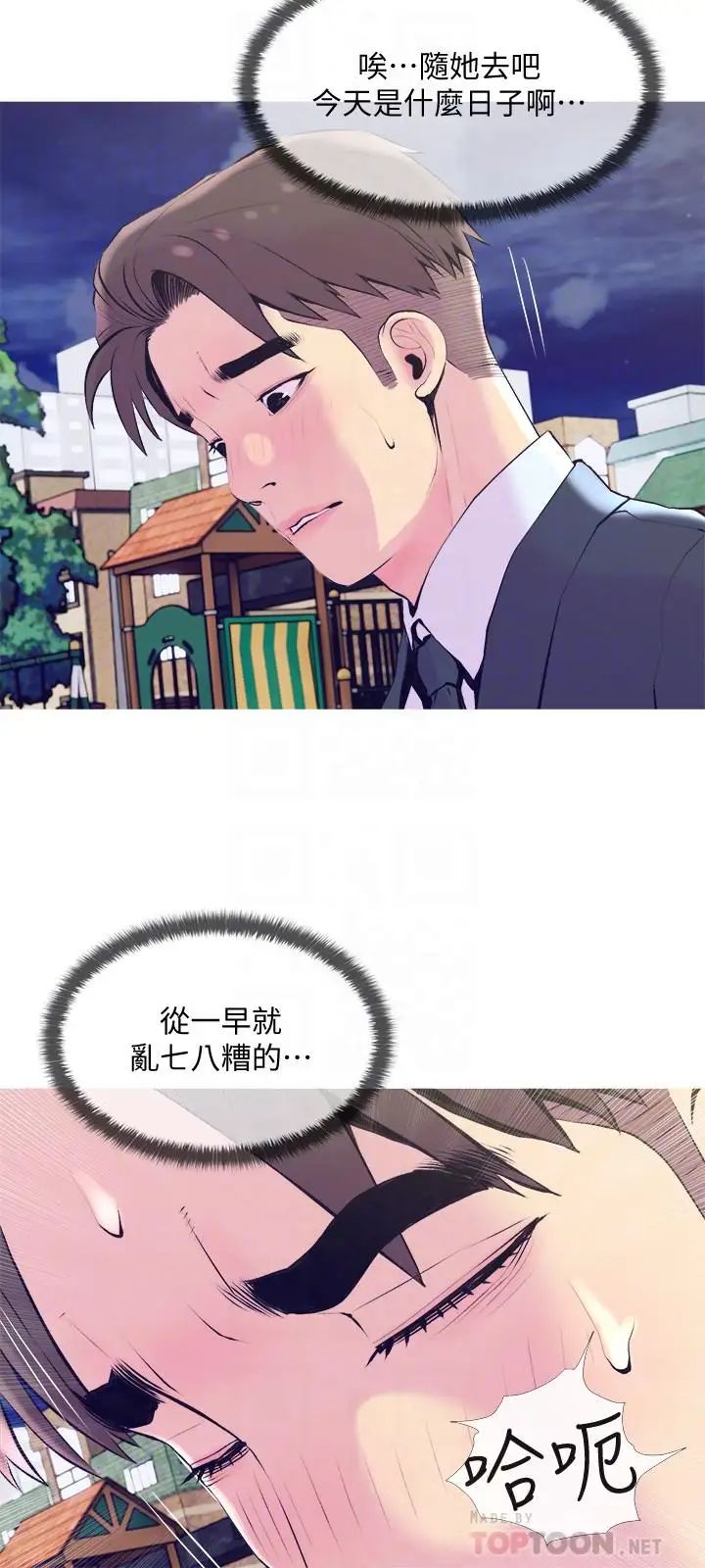 主妇危机第19话-想做就做