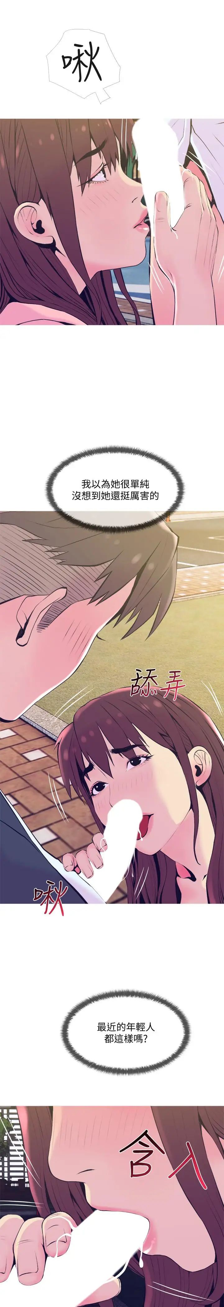 主婦危機第19話-想做就做