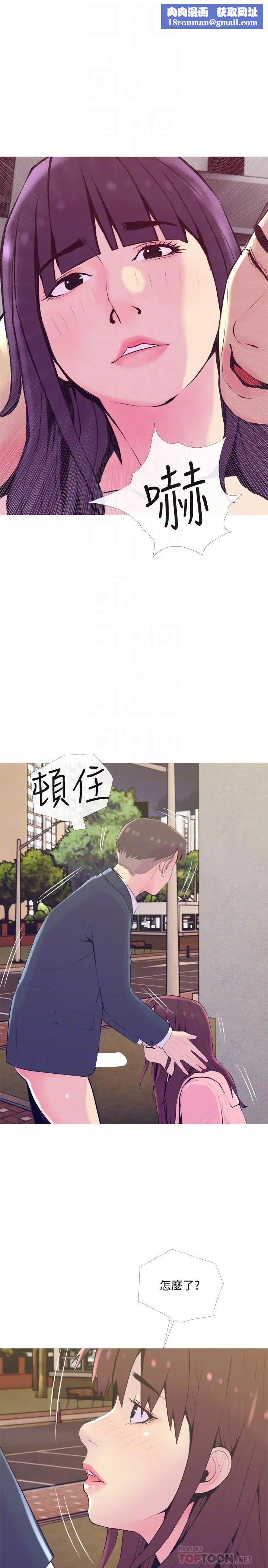 主妇危机第19话-想做就做