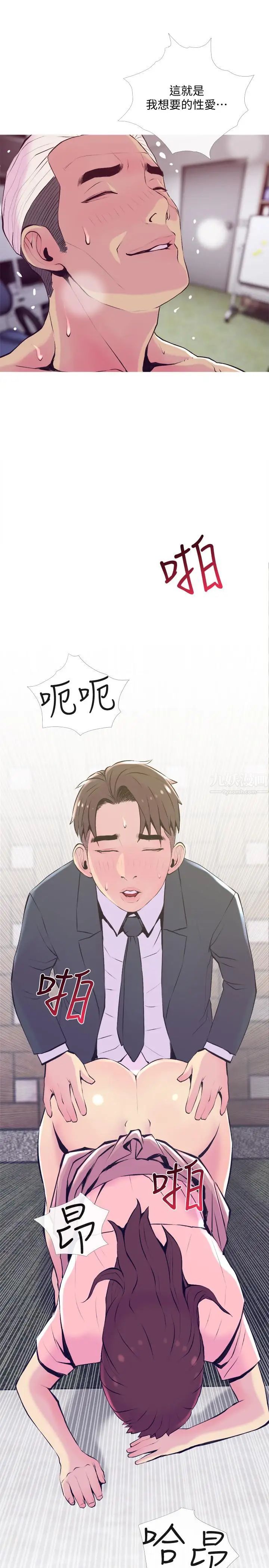 主妇危机第19话-想做就做