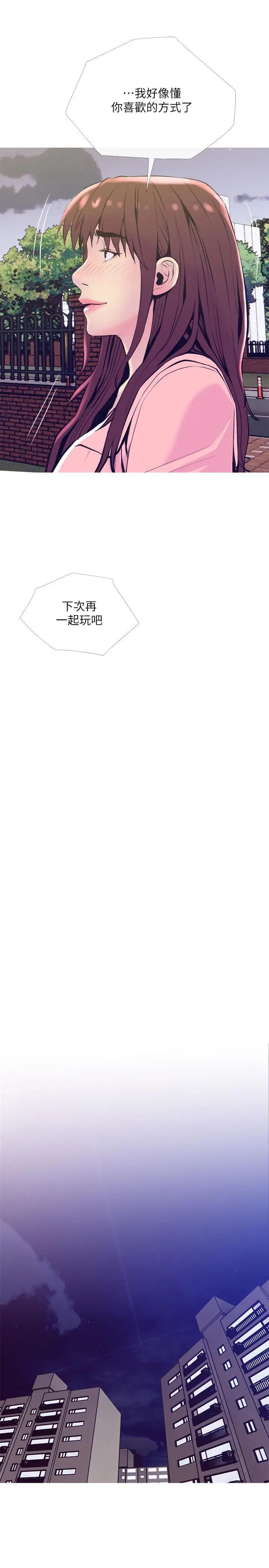 主妇危机第19话-想做就做