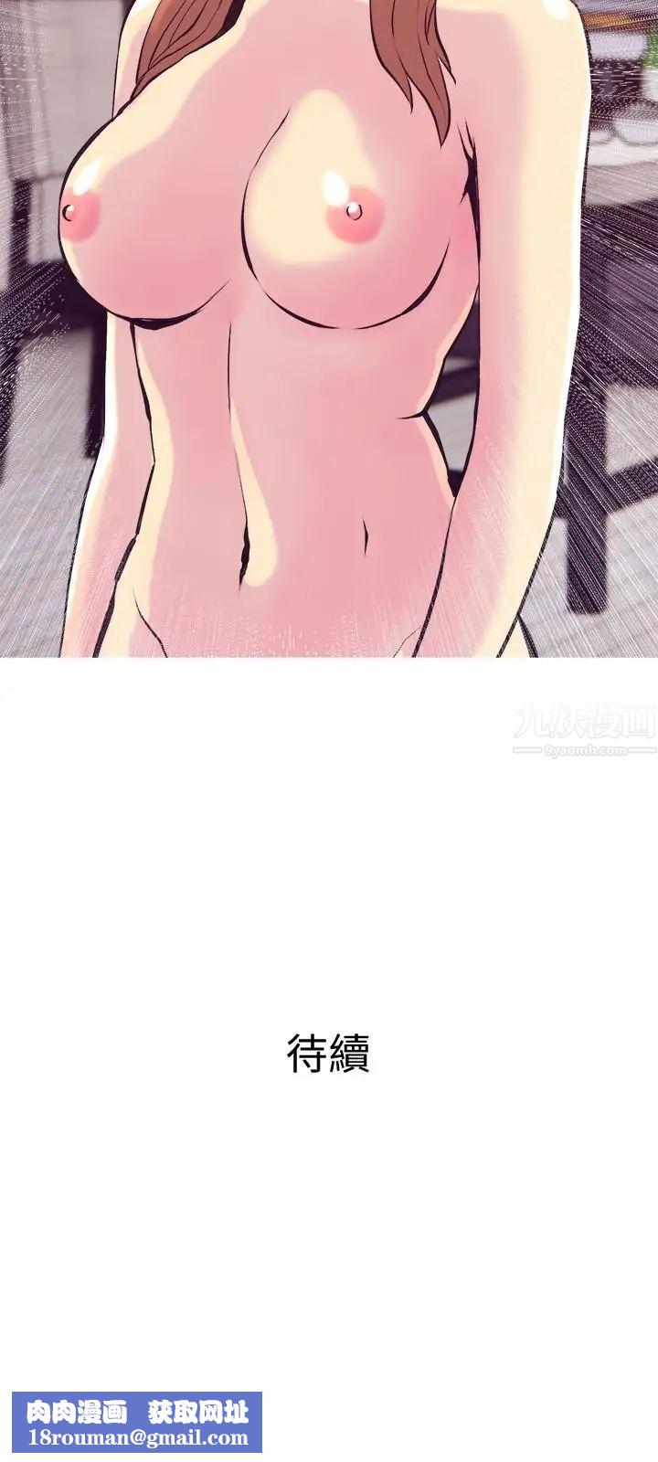 主妇危机第19话-想做就做