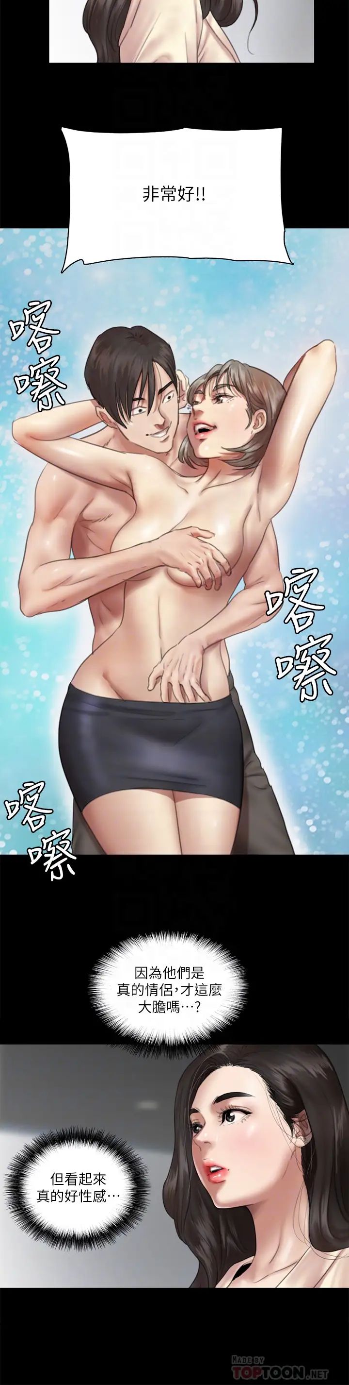 偶像女优第14话-尺度越来越大