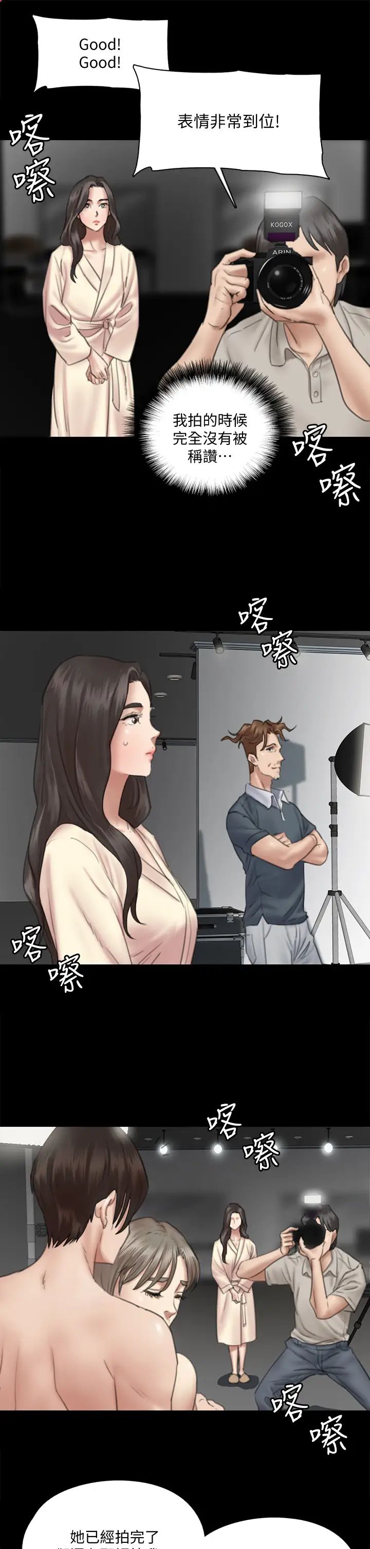 偶像女优第14话-尺度越来越大