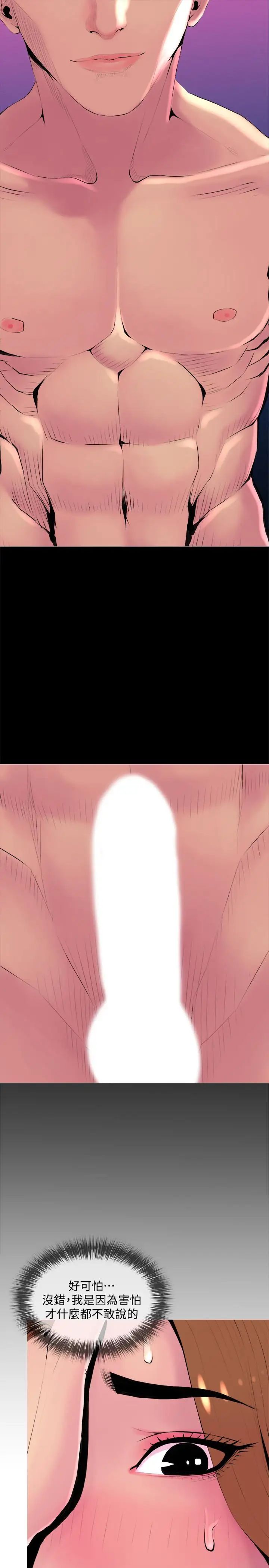 主妇危机第20话-家里有股奇怪的味道