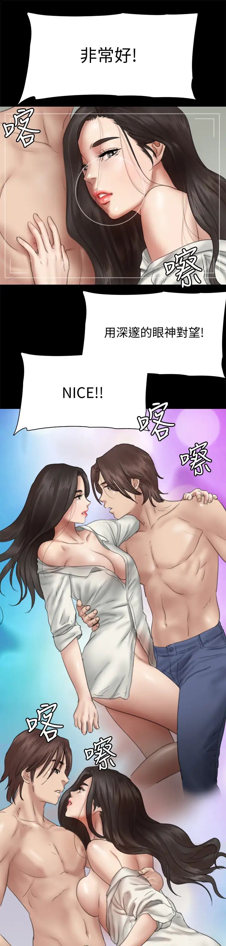 偶像女优第14话-尺度越来越大