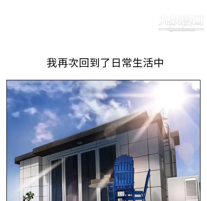 湿乐园第34话