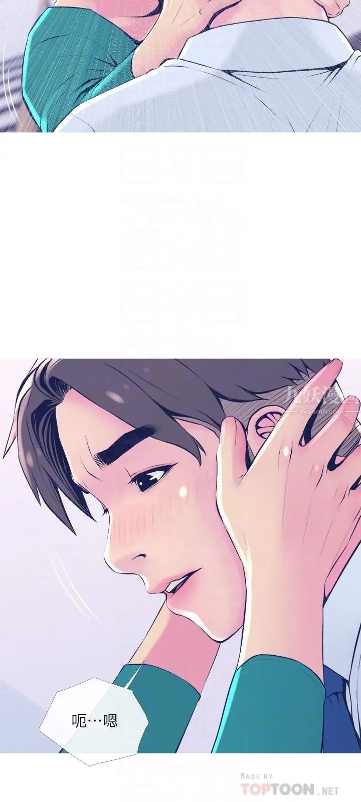 主婦危機第21話-察覺老公外遇的她