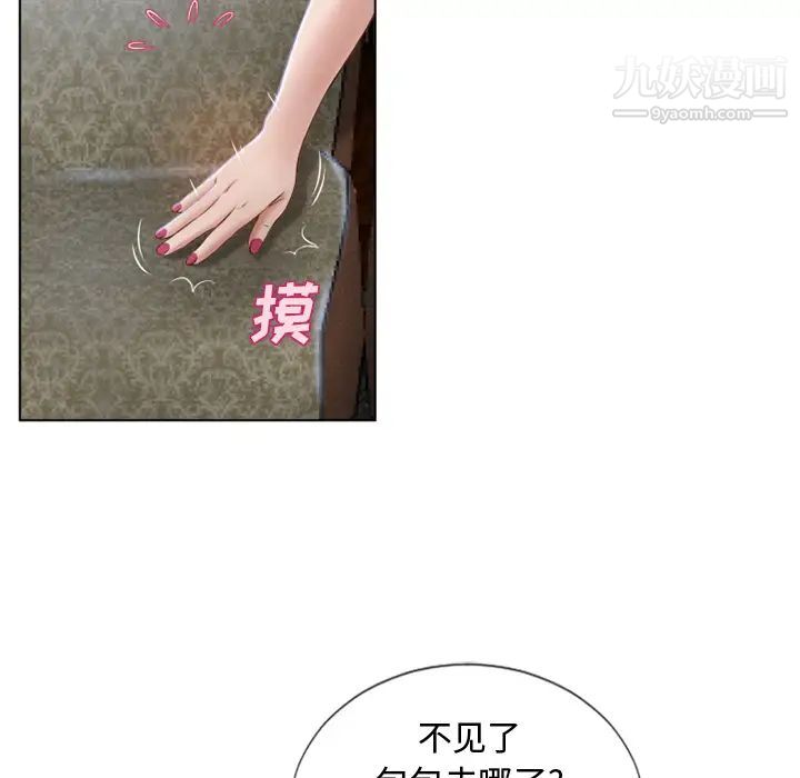 湿乐园第35话