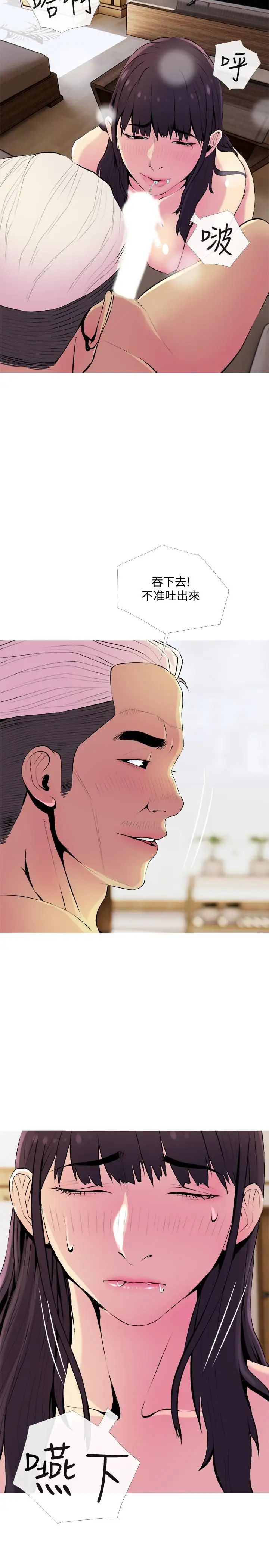 主婦危機第22話-別的女人怎麼樣...？