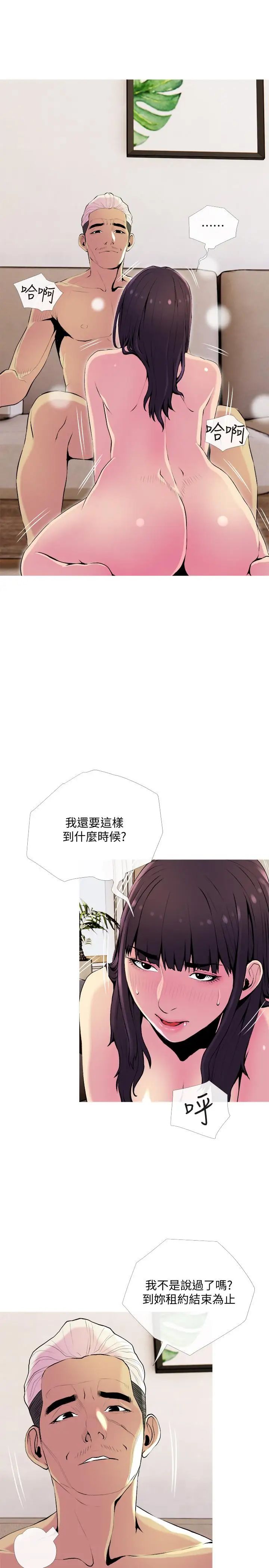 主妇危机第22话-别的女人怎么样...?