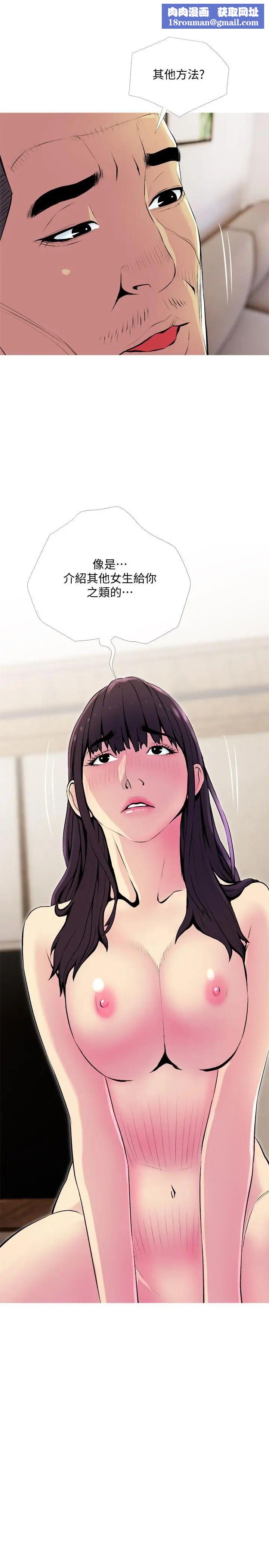 主妇危机第23话-传遍整栋大楼的呻吟声