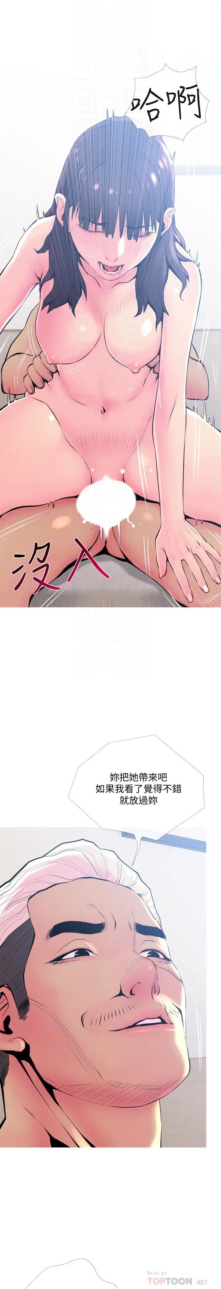 主妇危机第23话-传遍整栋大楼的呻吟声