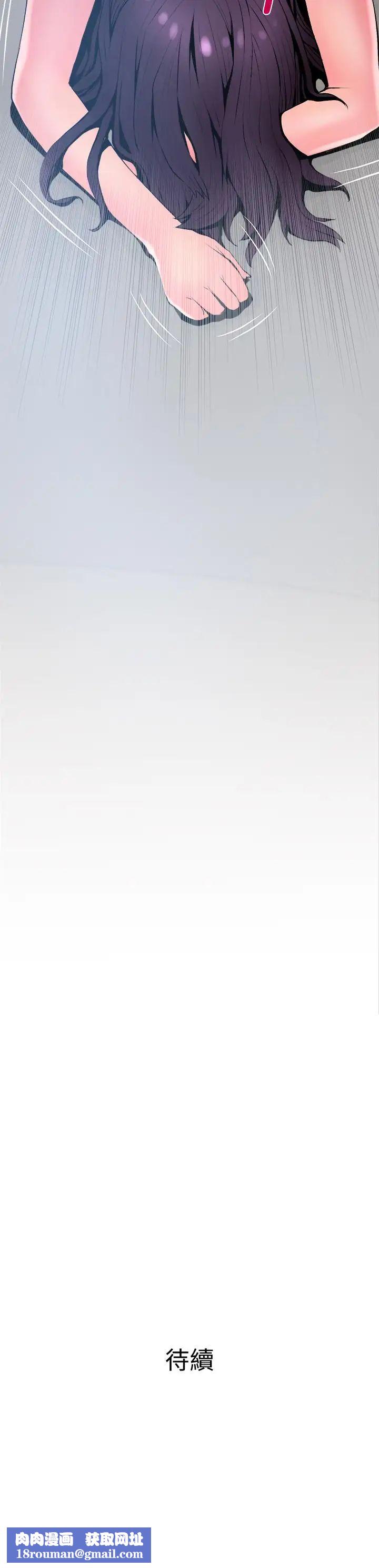 主婦危機第23話-傳遍整棟大樓的呻吟聲