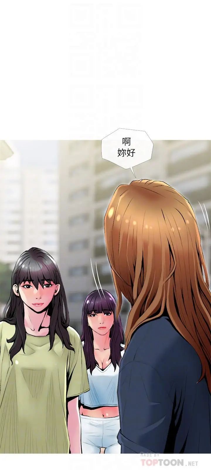 主妇危机第24话-邻居的炮友