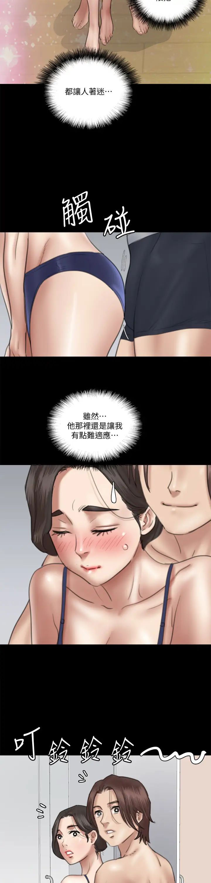 偶像女优第17话-有男人可以餵饱妳吗?