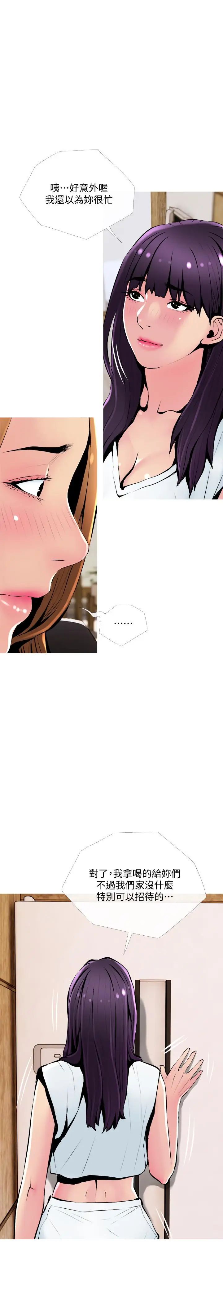 主妇危机第24话-邻居的炮友