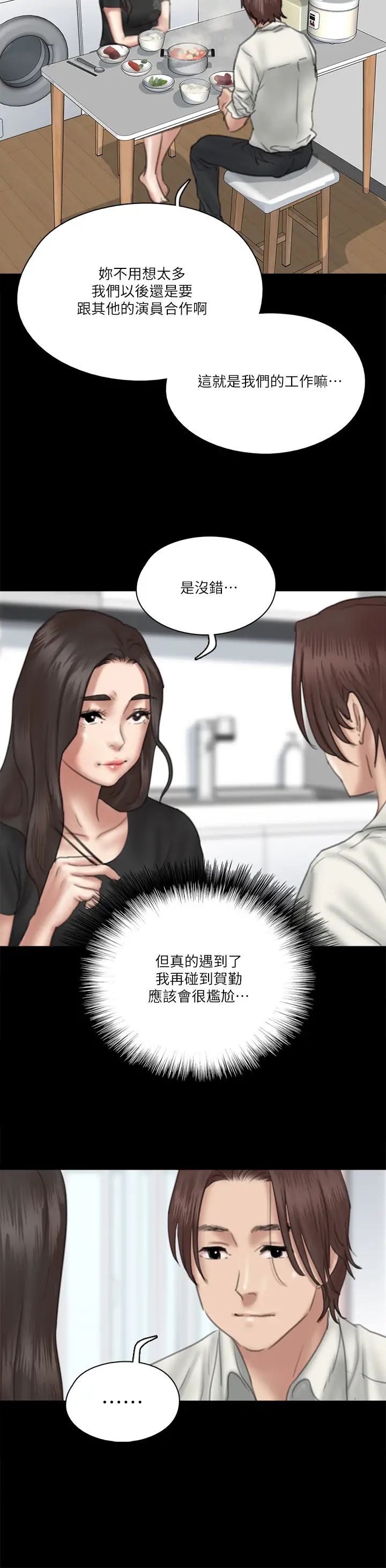 偶像女优第17话-有男人可以餵饱妳吗?