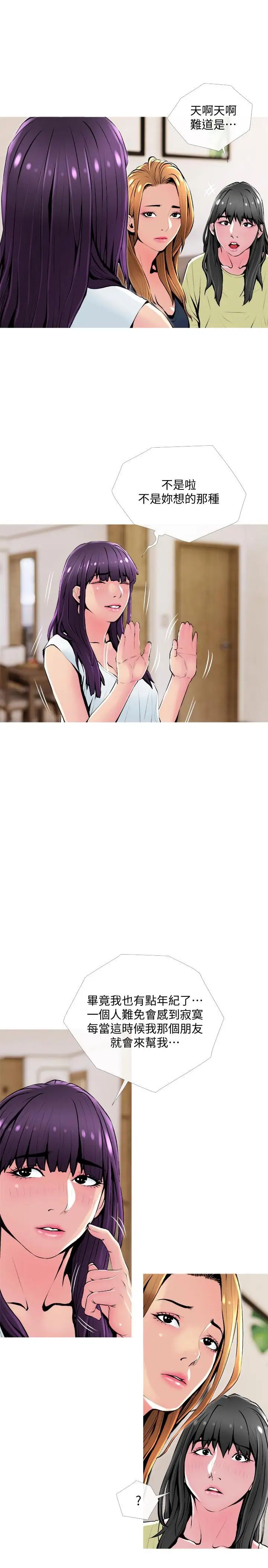 主妇危机第24话-邻居的炮友