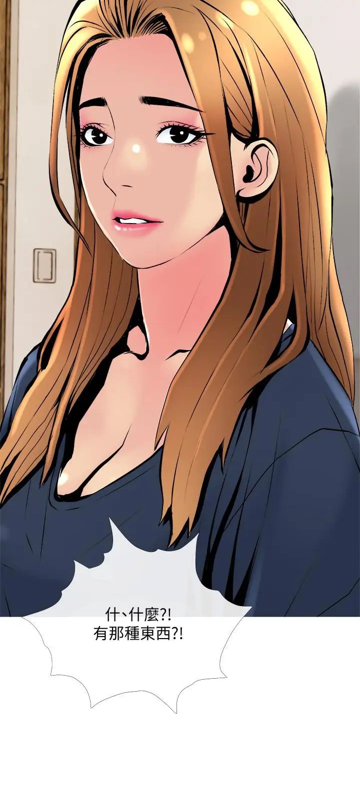 主妇危机第24话-邻居的炮友