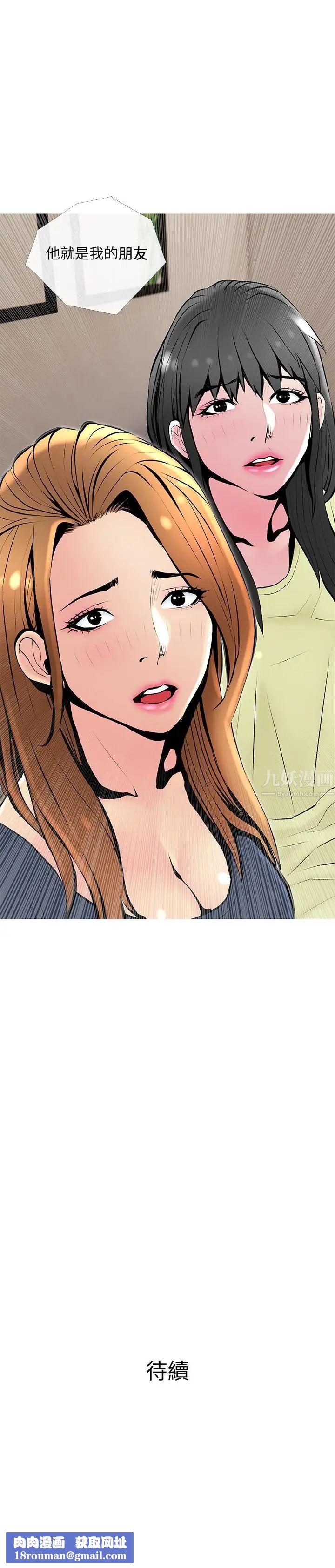 主妇危机第24话-邻居的炮友